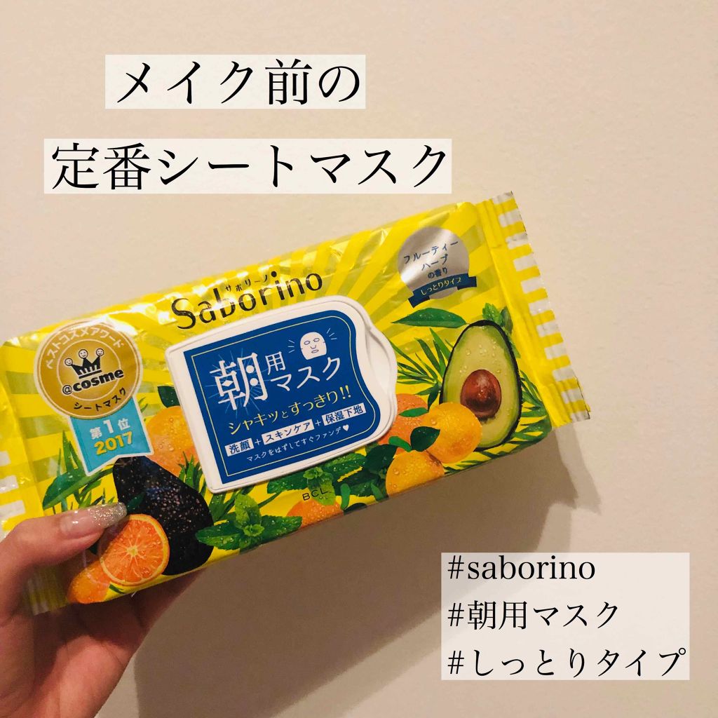 目ざまシート ひきしめタイプ/サボリーノ/シートマスク・パックを使ったクチコミ(1枚目)