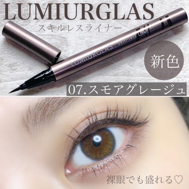 スキルレスライナー/LUMIURGLAS/リキッドアイライナーを使ったクチコミ（1枚目）