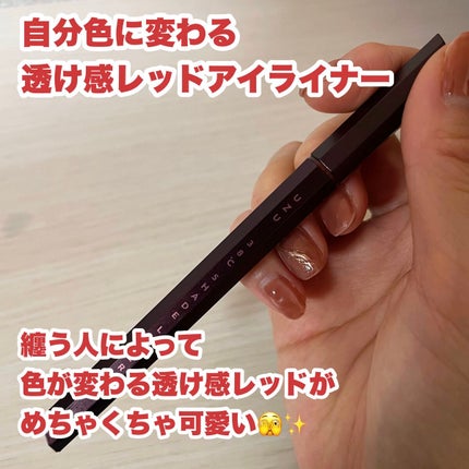 38℃ シェード ライナー/UZU BY FLOWFUSHI/リキッドアイライナーを使ったクチコミ(3枚目)