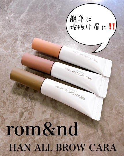 ハンオールブロウカラ/rom&nd/眉マスカラを使ったクチコミ(1枚目)