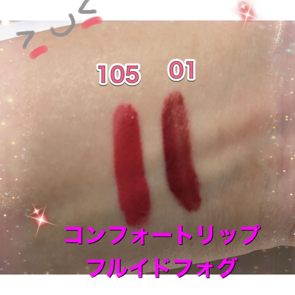 コンフォート リップ フルイド フォグ/SUQQU/口紅を使ったクチコミ(2枚目)