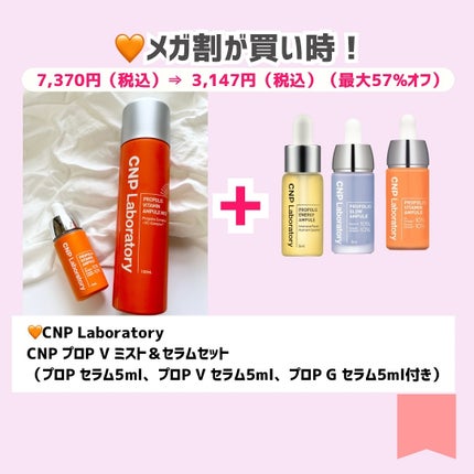 CNP プロ P G セラム/CNP Laboratory/美容液を使ったクチコミ(9枚目)