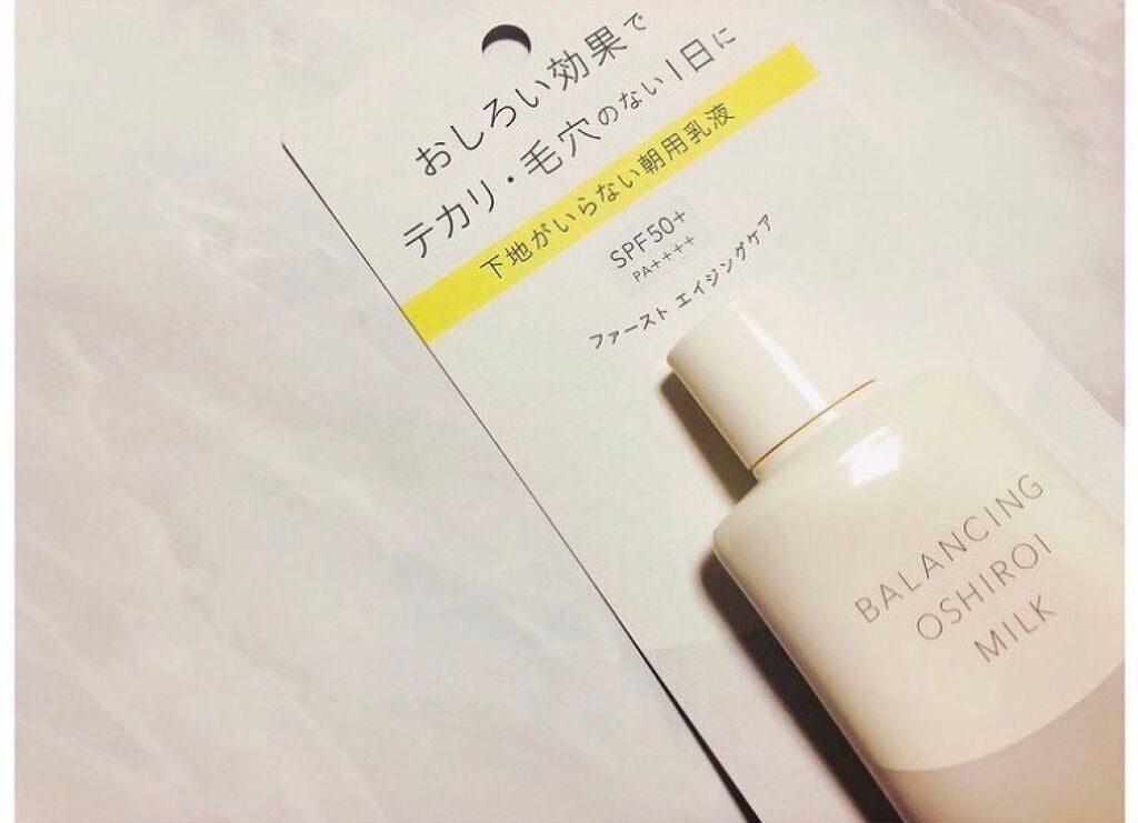 エリクシール ルフレ バランシング おしろいミルク/エリクシール/乳液を使ったクチコミ(2枚目)