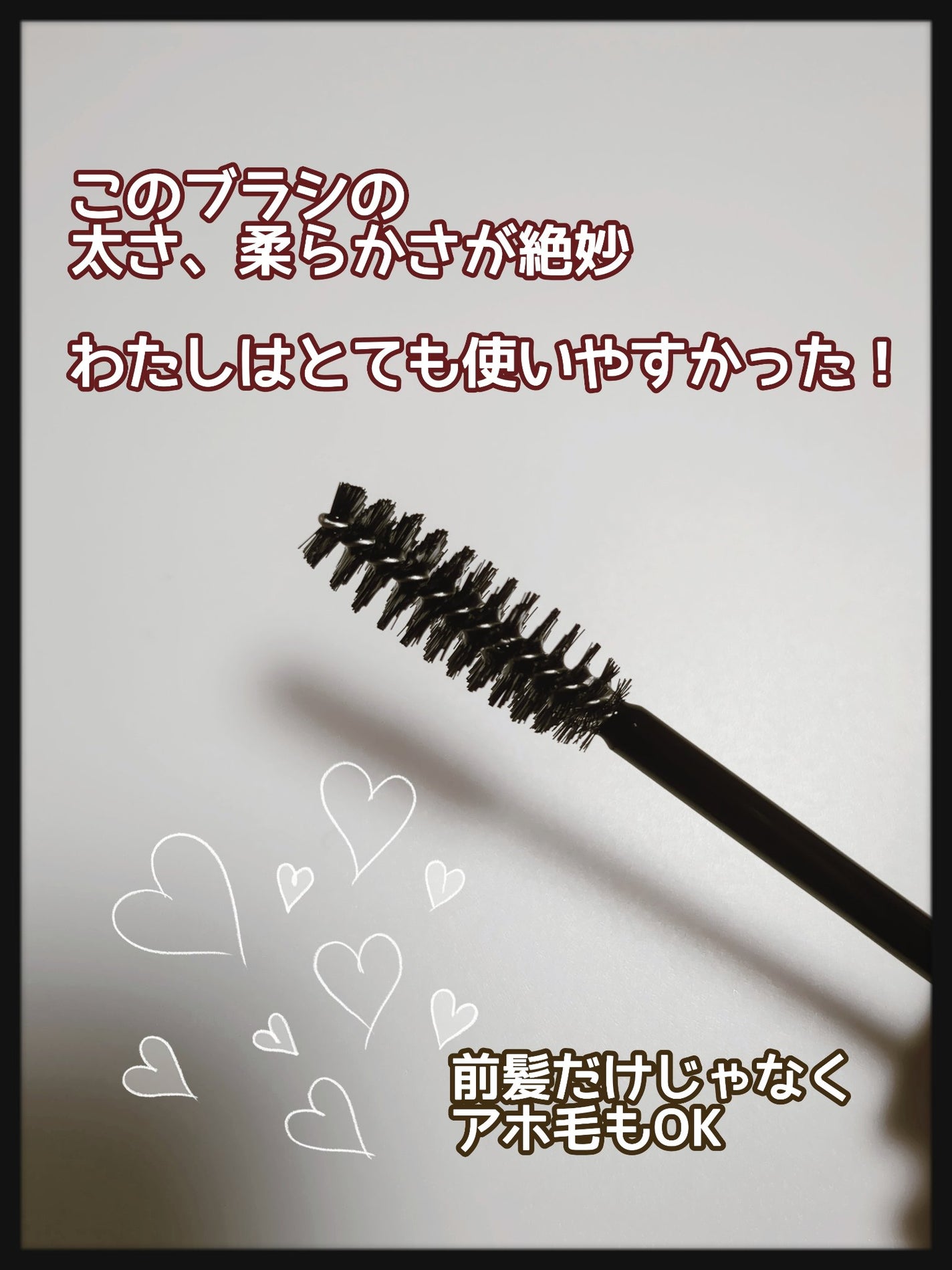 ケ-プ フォーアクティブ 前髪ホールドマスカラ/ケープ/ヘアジェルを使ったクチコミ(2枚目)