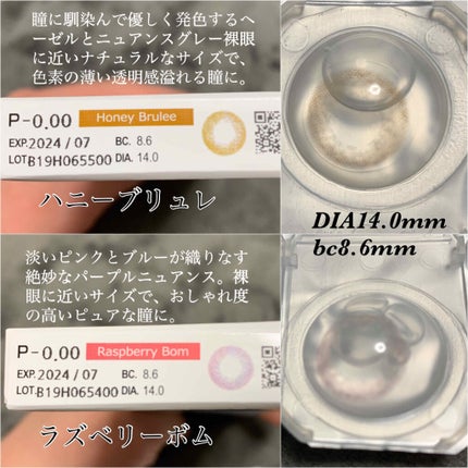カラーマジョリティー/カラーマジョリティー/カラーコンタクトレンズを使ったクチコミ(2枚目)