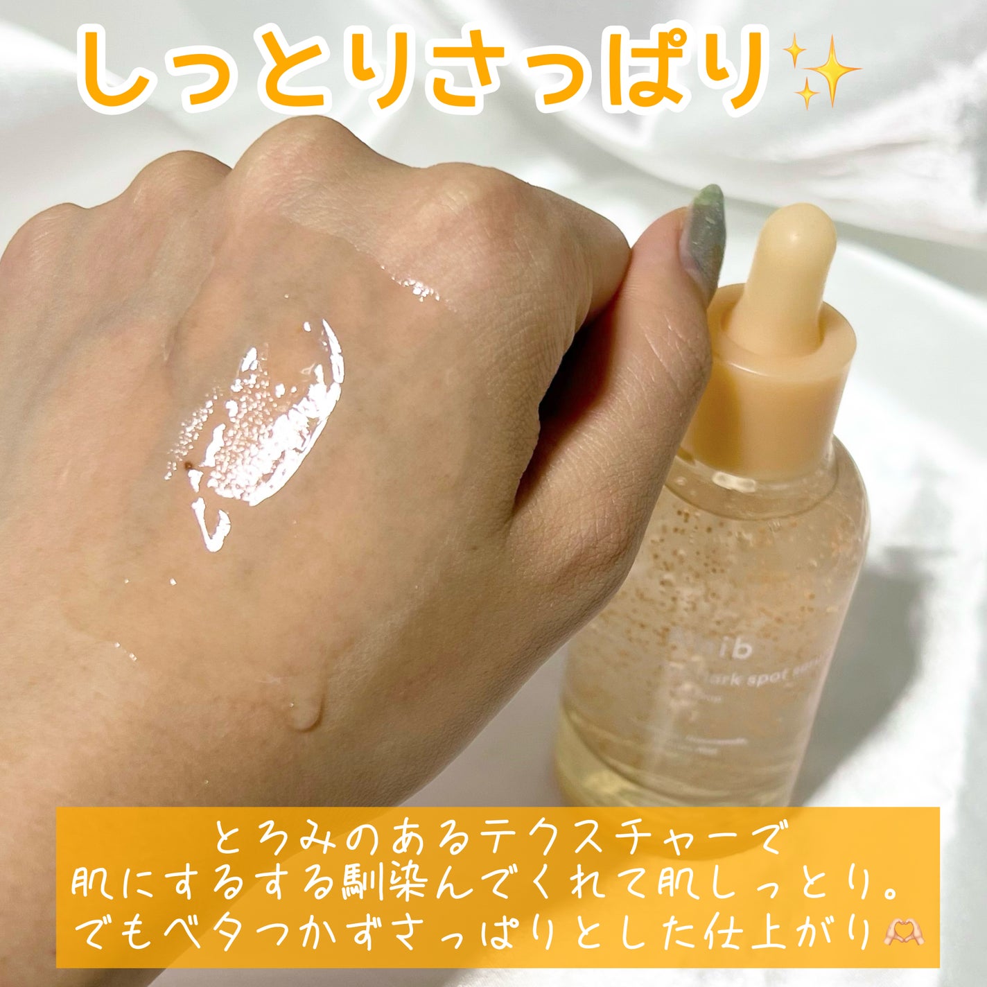 アビブ グルタチオンソームダークスポットセラムビタドロップ/Abib /美容液を使ったクチコミ(5枚目)