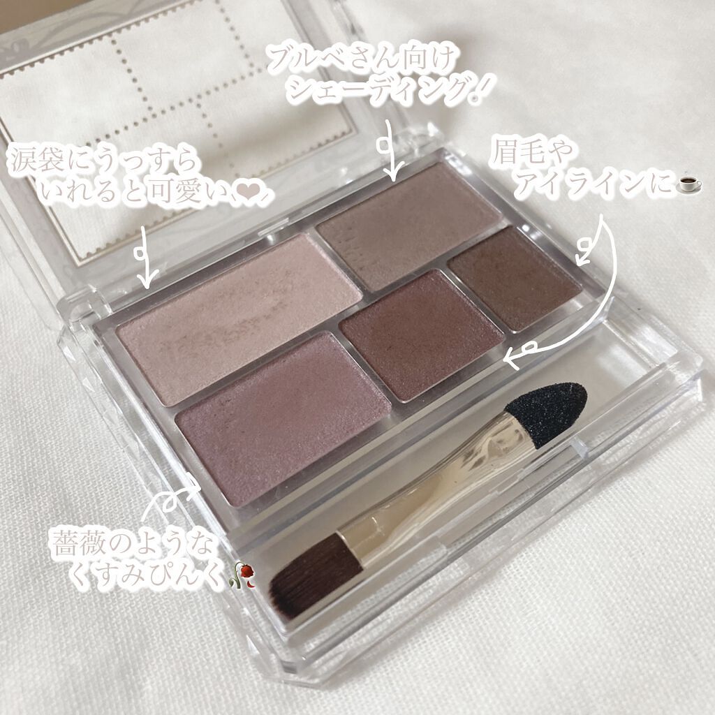 パーフェクトマルチアイズ/キャンメイク/アイシャドウパレットを使ったクチコミ（2枚目）