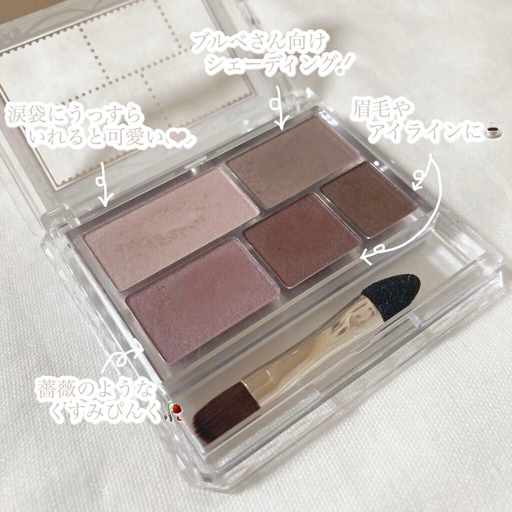 パーフェクトマルチアイズ/キャンメイク/アイシャドウパレットを使ったクチコミ(2枚目)