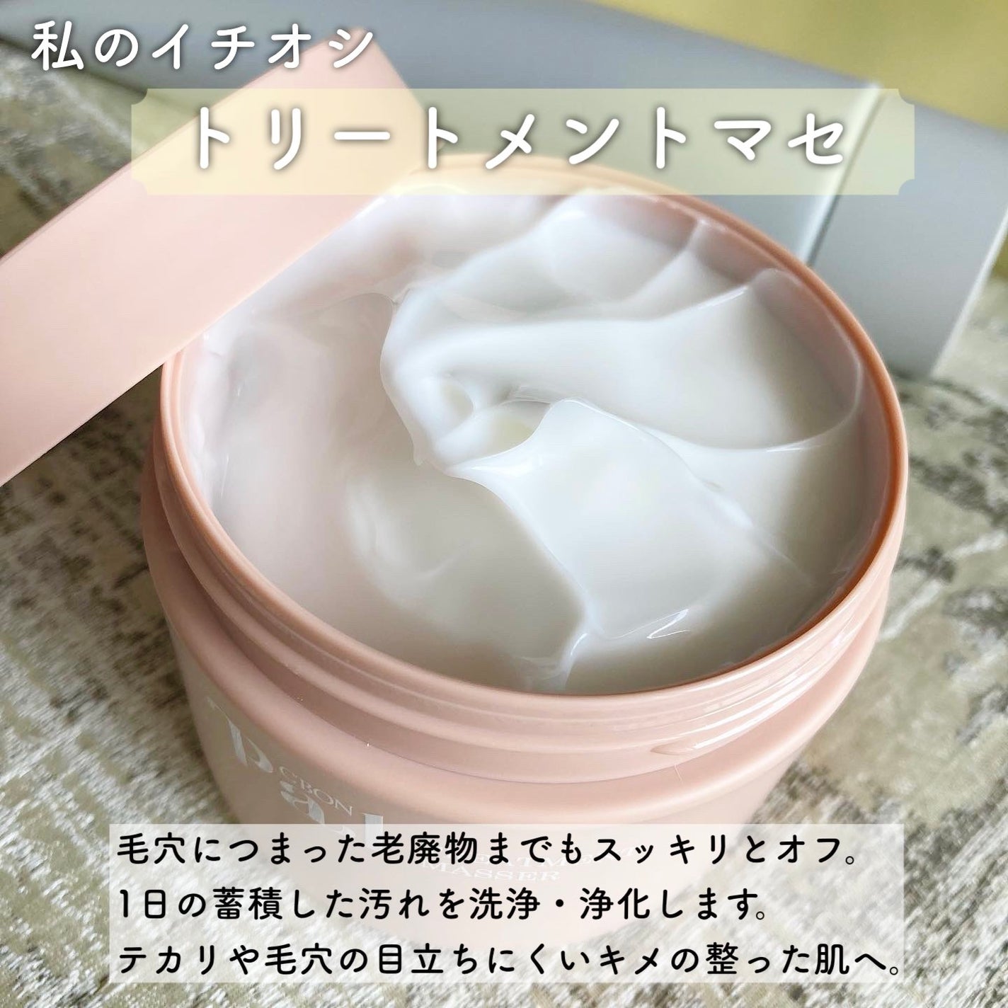 yukiko on LIPS 「シーボンパルトリートメントマセマッサージクリームとしても使える..」(1枚目)