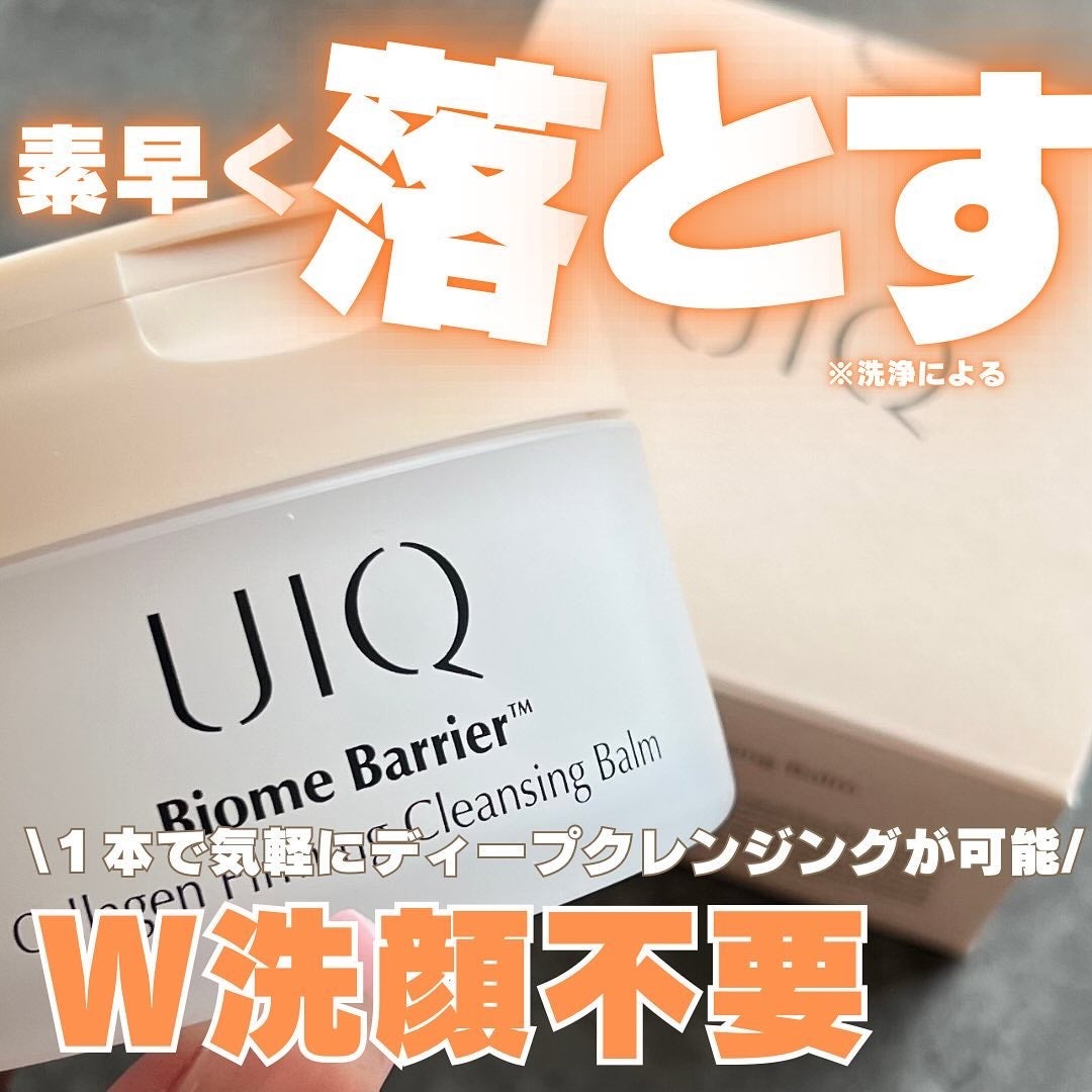 バイオームバリアコラーゲンファーミングクレンジングバーム/UIQ/クレンジングバームを使ったクチコミ(1枚目)