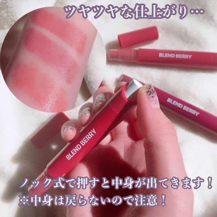 ブレンドベリー リップバルーン/BLEND BERRY/口紅を使ったクチコミ（2枚目）