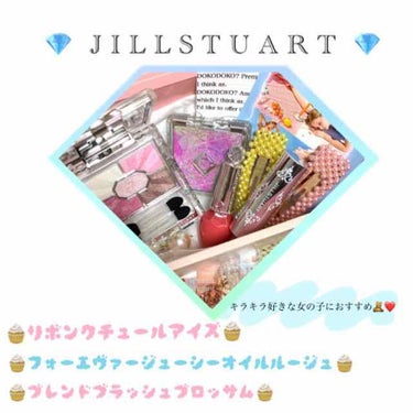 リボンクチュール アイズ/JILL STUART/パウダーアイシャドウを使ったクチコミ（1枚目）