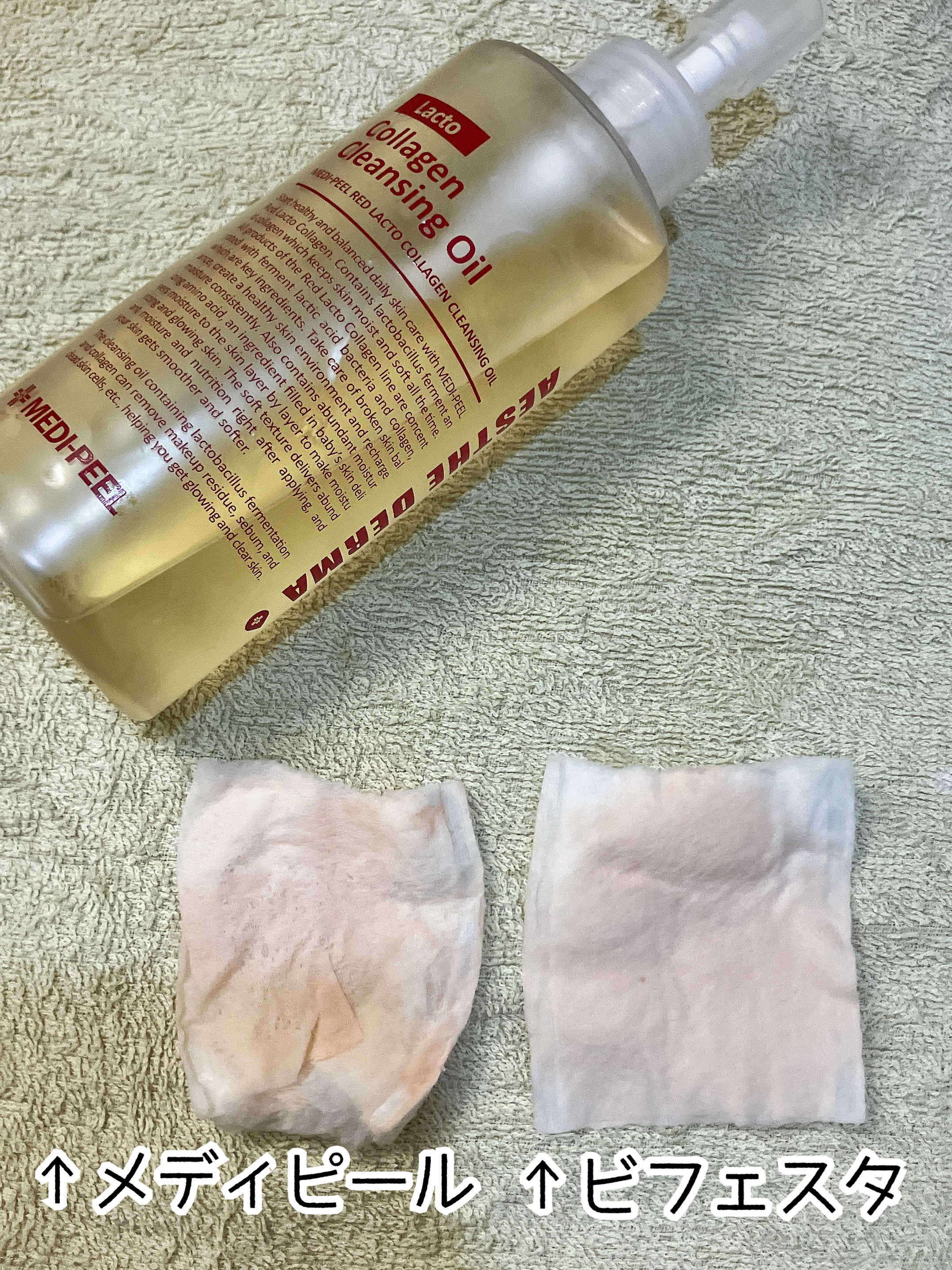 ミセラークレンジングウォーター ブライトアップ/ビフェスタ/クレンジングウォーターを使ったクチコミ（1枚目）