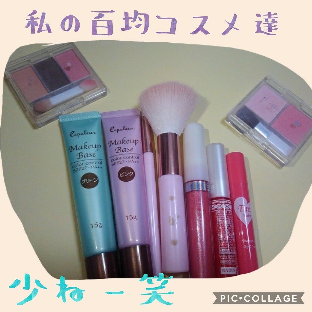 エスポルール メイクアップベース/エスポルール/化粧下地を使ったクチコミ(2枚目)