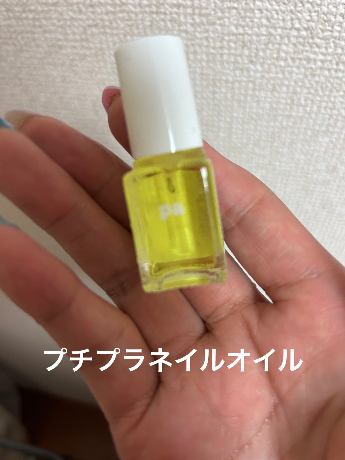 pa ネイルオイル/pa nail collective/ネイルオイル・トリートメントを使ったクチコミ(1枚目)