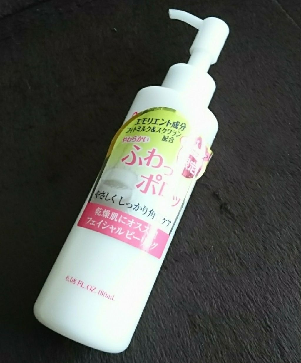 フェイシャルピーリングMD/カントリー&ストリーム/ピーリングを使ったクチコミ(1枚目)