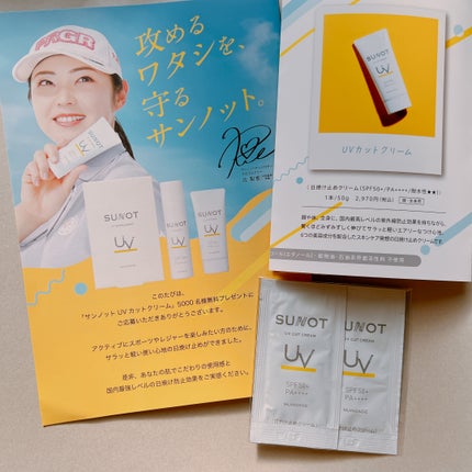 サンノット UVカットクリーム/MUNOAGE(ミューノアージュ)/日焼け止めクリームを使ったクチコミ(2枚目)