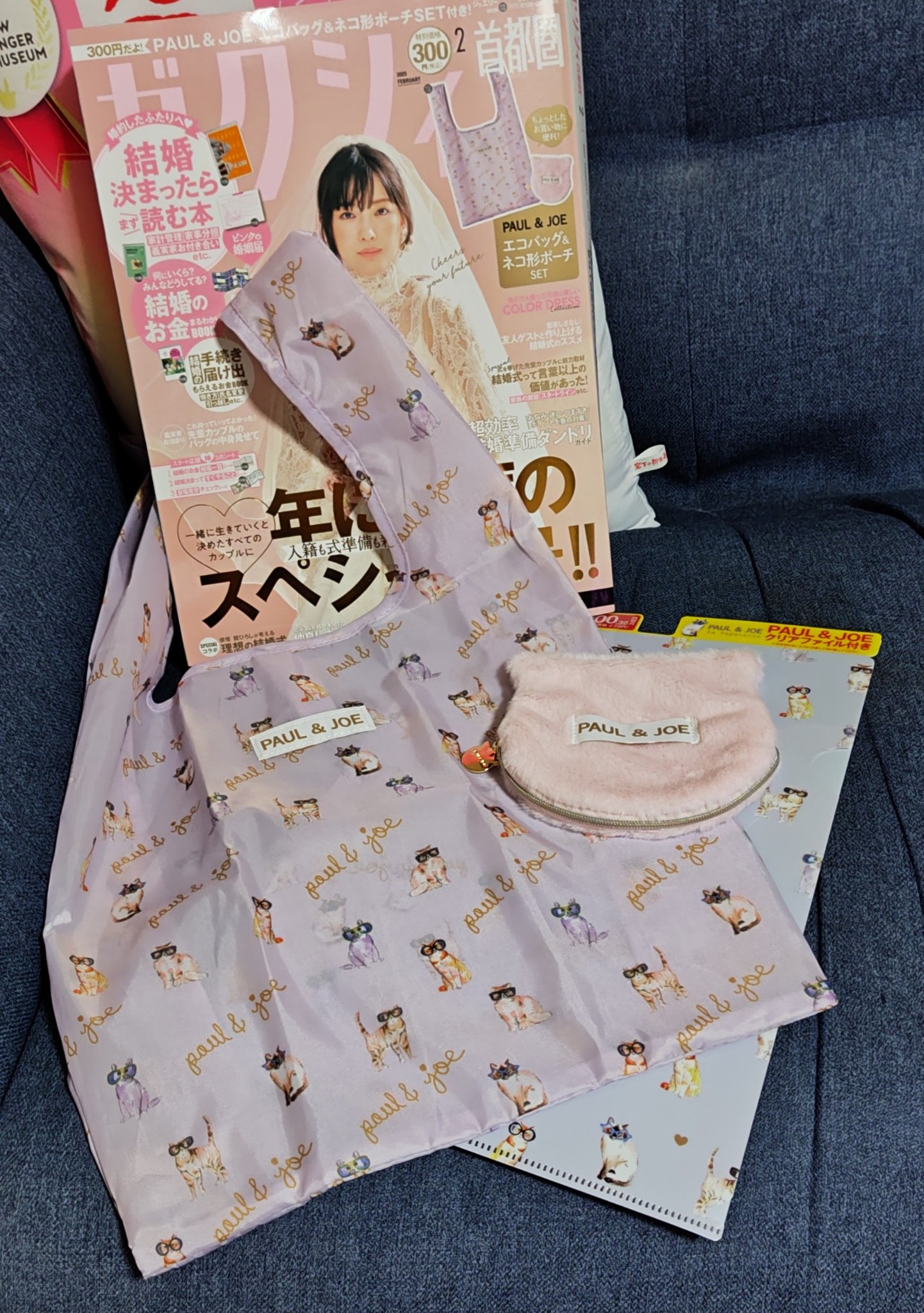 ゼクシィ 2025年２月号/ゼクシィ/雑誌を使ったクチコミ（1枚目）