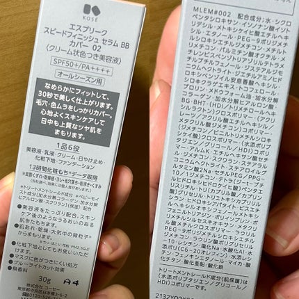 スピードフィニッシュ セラム BB カバー/ESPRIQUE/BBクリームを使ったクチコミ(5枚目)