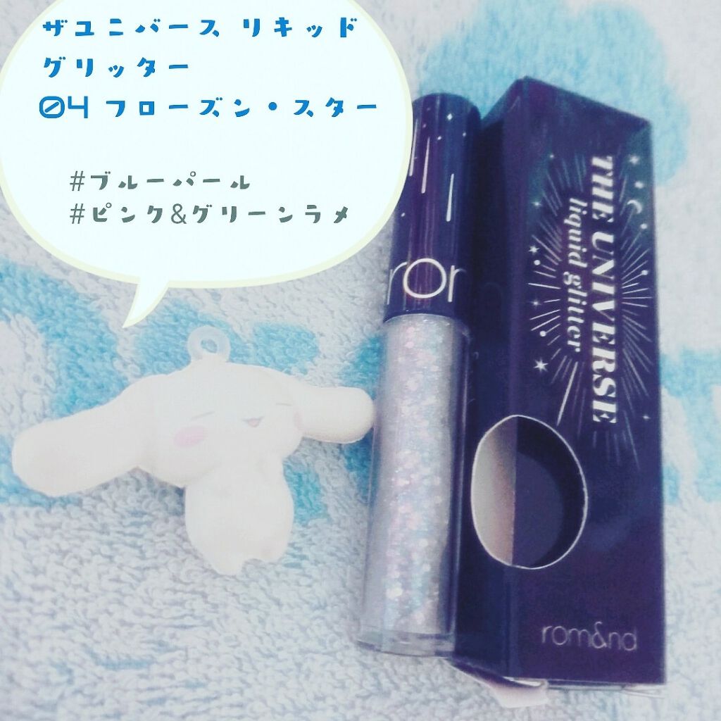 リキッド グリッター シャドウ/rom&nd/グリッターを使ったクチコミ（1枚目）