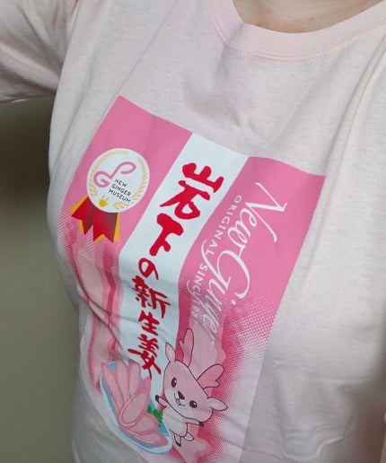 岩下の新生姜 トレーナー/アベイル/その他を使ったクチコミ(2枚目)