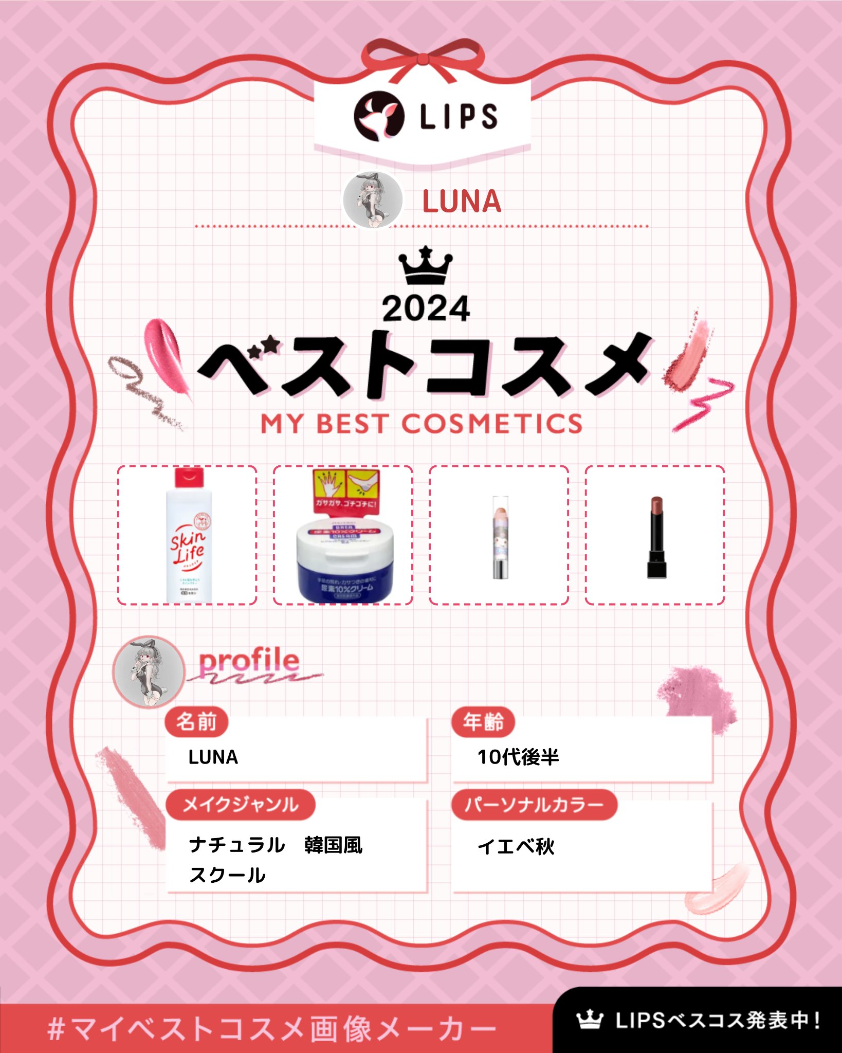 薬用化粧水/スキンライフ/化粧水を使ったクチコミ（1枚目）