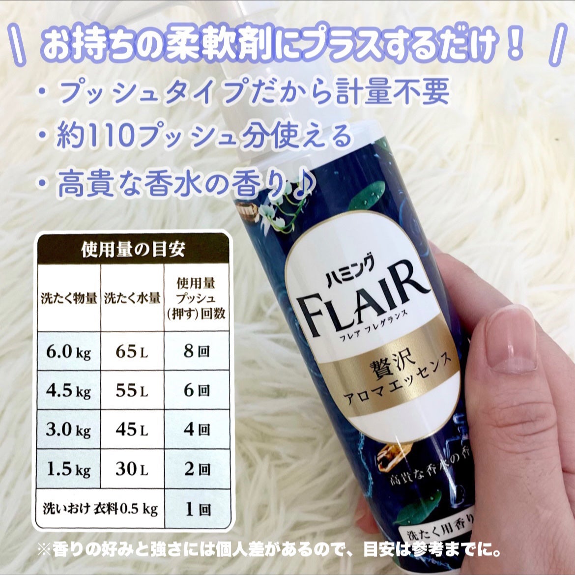 ハミングフレアフレグランス 贅沢アロマエッセンス 高貴な香水/ハミングフレア/その他ランドリー用品を使ったクチコミ(2枚目)