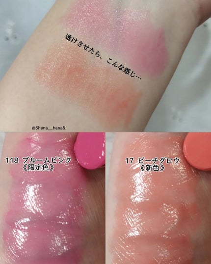 オペラ リップティント N 118 ブルームピンク(限定色)/OPERA/リップティントを使ったクチコミ(2枚目)