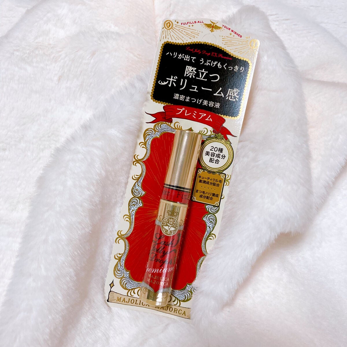 ラッシュジェリードロップ EX プレミアム/MAJOLICA MAJORCA/まつげ美容液を使ったクチコミ(1枚目)