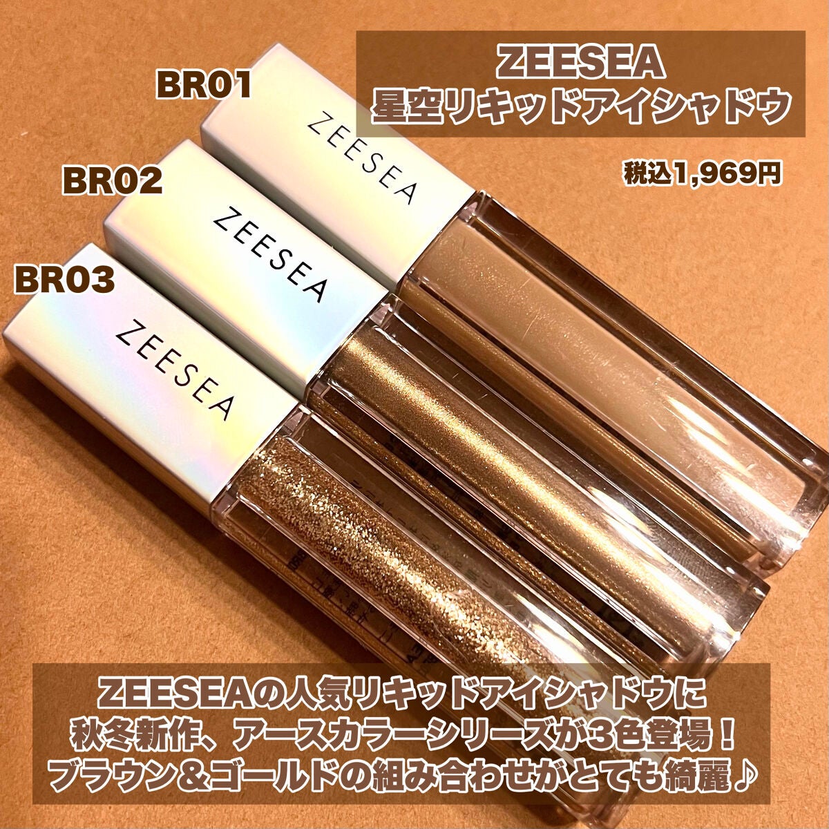 ダイヤモンドシリーズ 星空リキッドアイシャドウ/ZEESEA/リキッドアイシャドウを使ったクチコミ(2枚目)