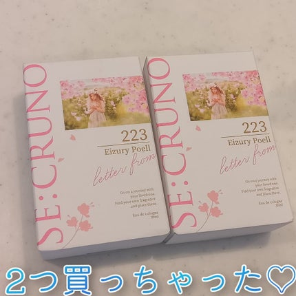 桜コレクション エイズリーポエル223/SE:CRUNO/香水(レディース)を使ったクチコミ(2枚目)