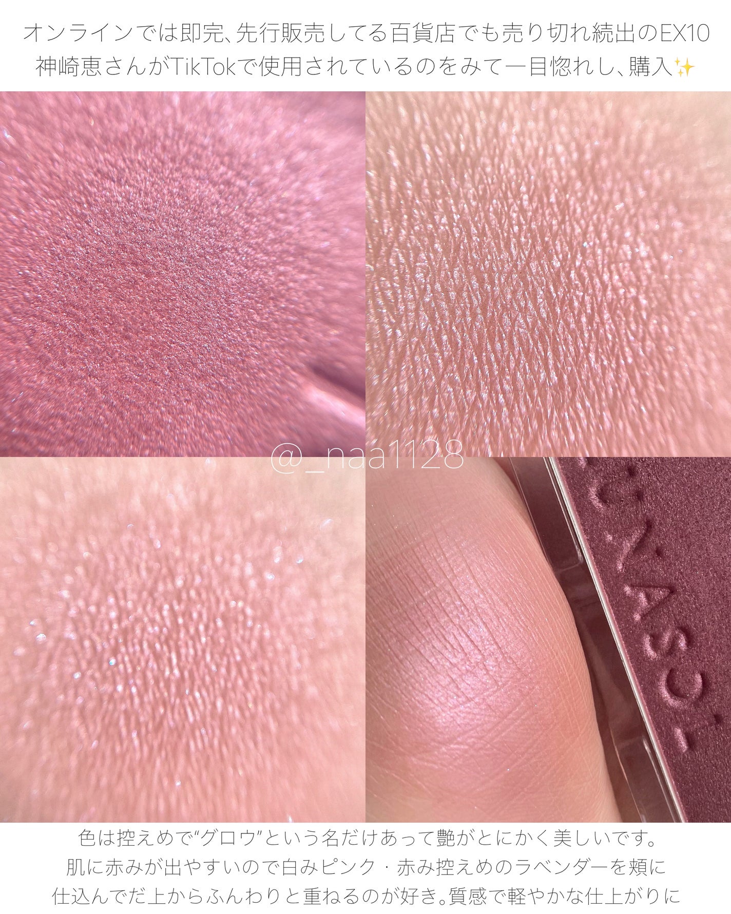 ルナソル カラーリングシアーチークス(グロウ)/LUNASOL/パウダーチークを使ったクチコミ(3枚目)