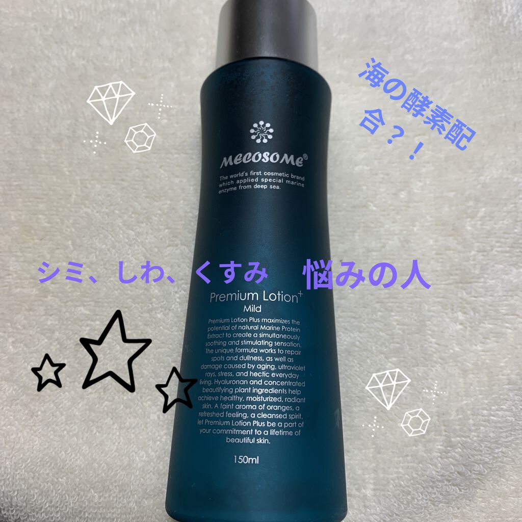 プレミアムローションプラスマイルド/メコゾーム/化粧水を使ったクチコミ（1枚目）