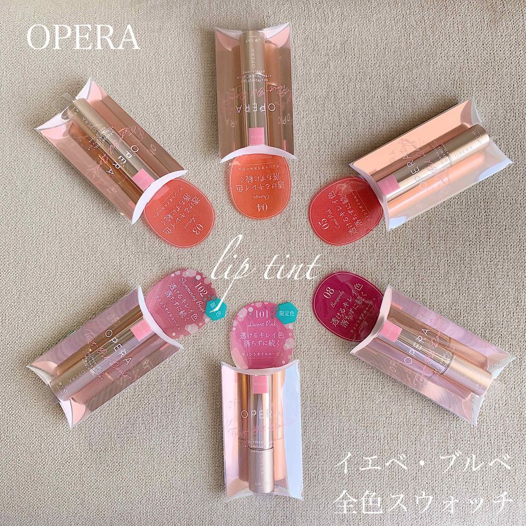 オペラ リップティント N/OPERA/リップティントを使ったクチコミ(1枚目)