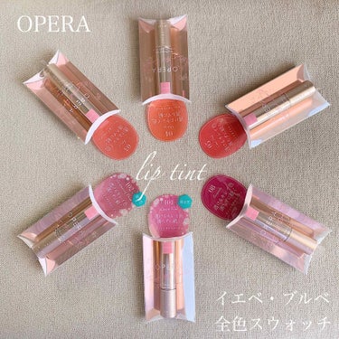 オペラ リップティント N/OPERA/口紅を使ったクチコミ（1枚目）