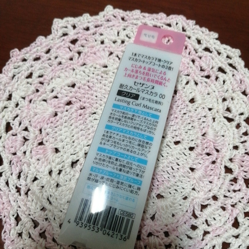 耐久カールマスカラ/CEZANNE/マスカラを使ったクチコミ(4枚目)