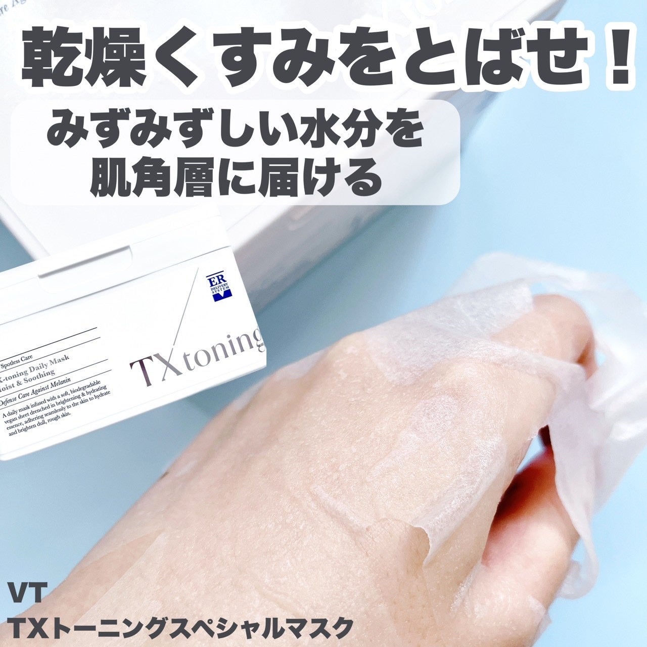 TXトーニングクリーム/VT/フェイスクリームを使ったクチコミ(4枚目)