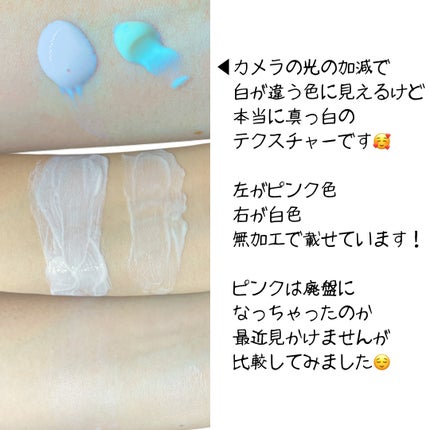 ネクスタ® シールドセラムUVエッセンス/スキンアクア/日焼け止めローションを使ったクチコミ(3枚目)