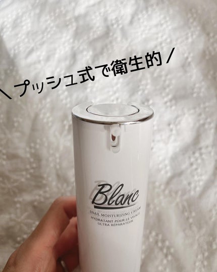マジックカタツムリクリーム/ブラン/フェイスクリームを使ったクチコミ(3枚目)