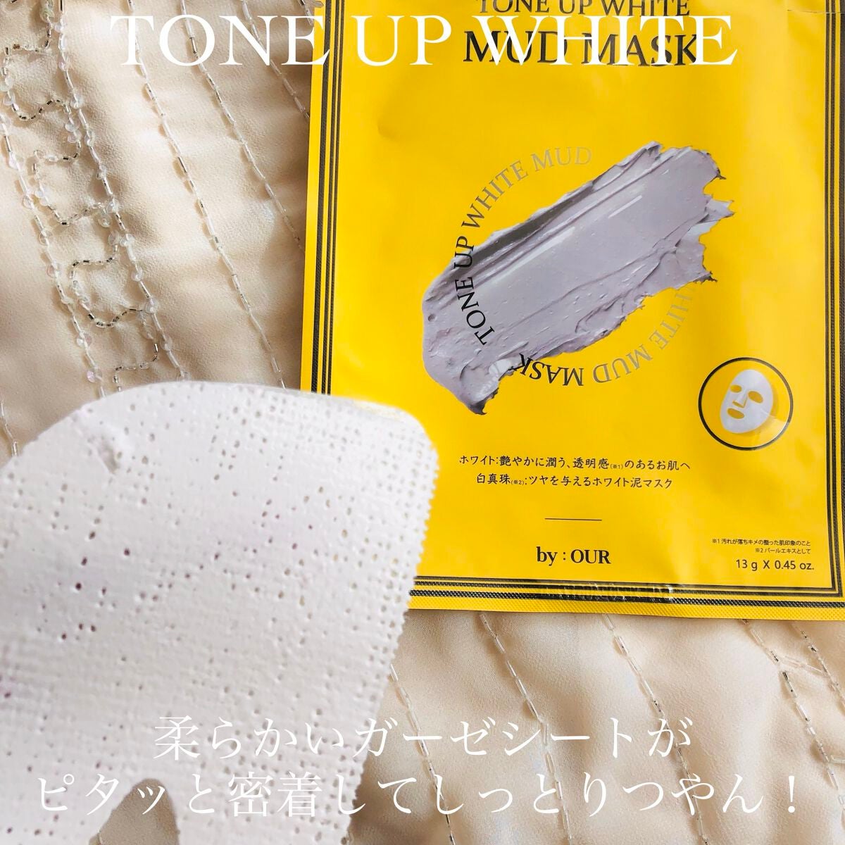 momoringo_5 on LIPS 「\泥とシートマスクが一体化で楽ちん/一般的なシートマスクと同様..」(3枚目)