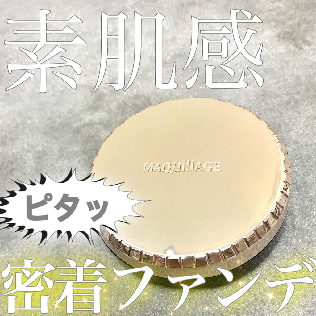 ドラマティックジェリーコンパクト/マキアージュ/クッションファンデーションを使ったクチコミ（1枚目）