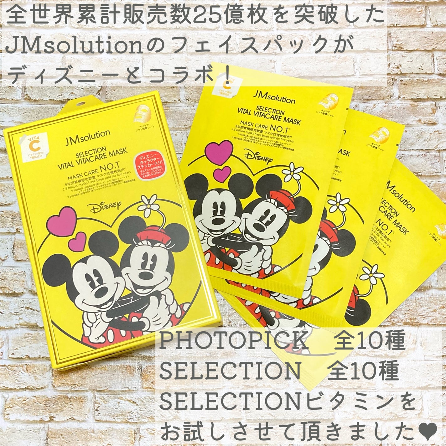 セレクションヴィアヴィタケアマスク/JMsolution-japan edition-/シートマスク・パックを使ったクチコミ(2枚目)