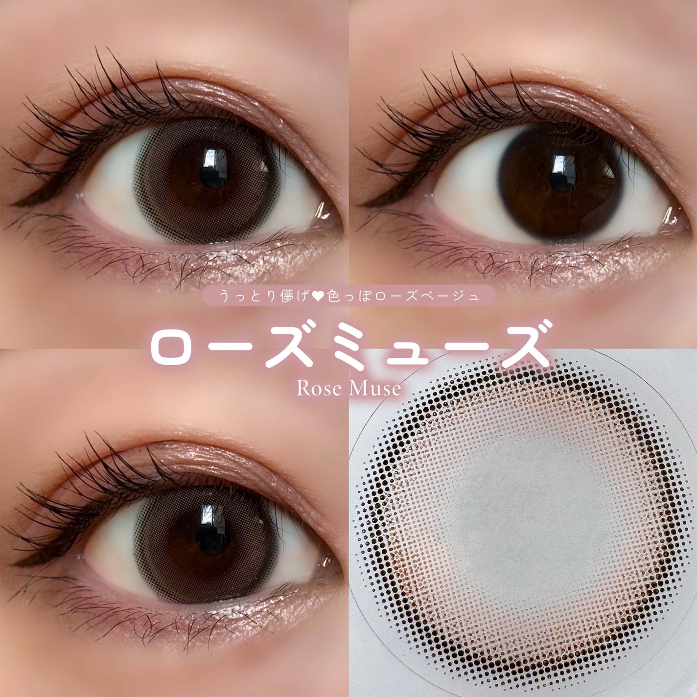 エバーカラーワンデーナチュラル モイストレーベルUV/エバーカラー/ワンデー(1DAY)カラコンを使ったクチコミ(3枚目)