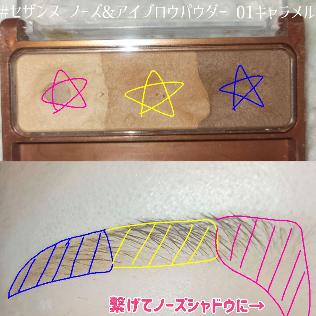 ノーズ&アイブロウパウダー/CEZANNE/パウダーアイブロウを使ったクチコミ(4枚目)