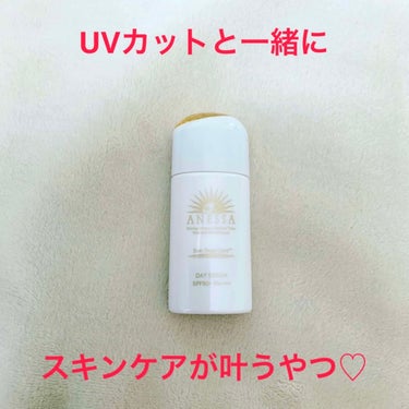 アネッサ デイセラムのクチコミ「UVカットと一緒にスキンケアが叶う🩷

紫外線を美容効果のある光に変換する技術が搭載された、U.....」（1枚目）