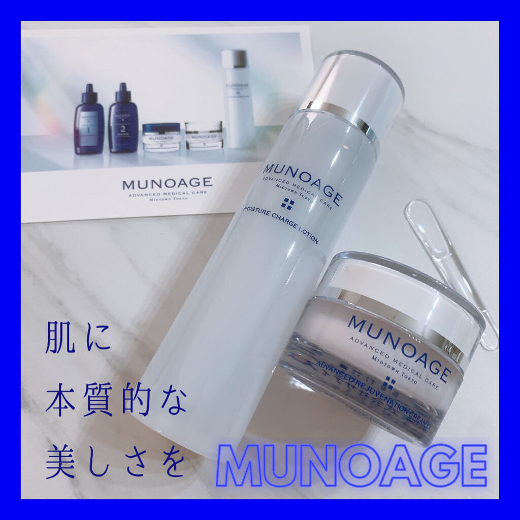モイスチュアチャージローション/MUNOAGE(ミューノアージュ)/化粧水を使ったクチコミ（1枚目）