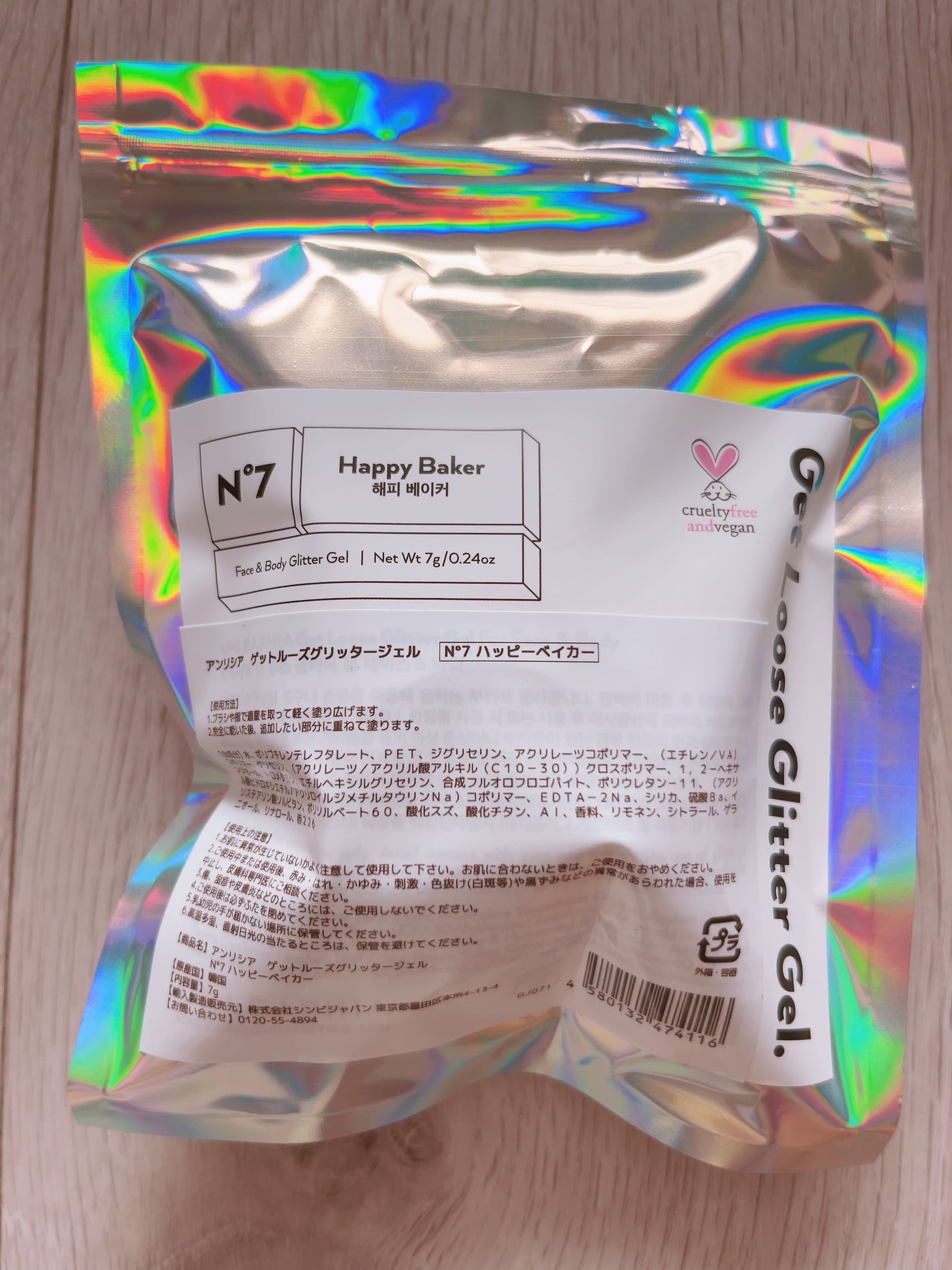 ビューティー定期便/bea’s up beauty book (ビーズアップ ビューティブック)/その他キットセットを使ったクチコミ(8枚目)