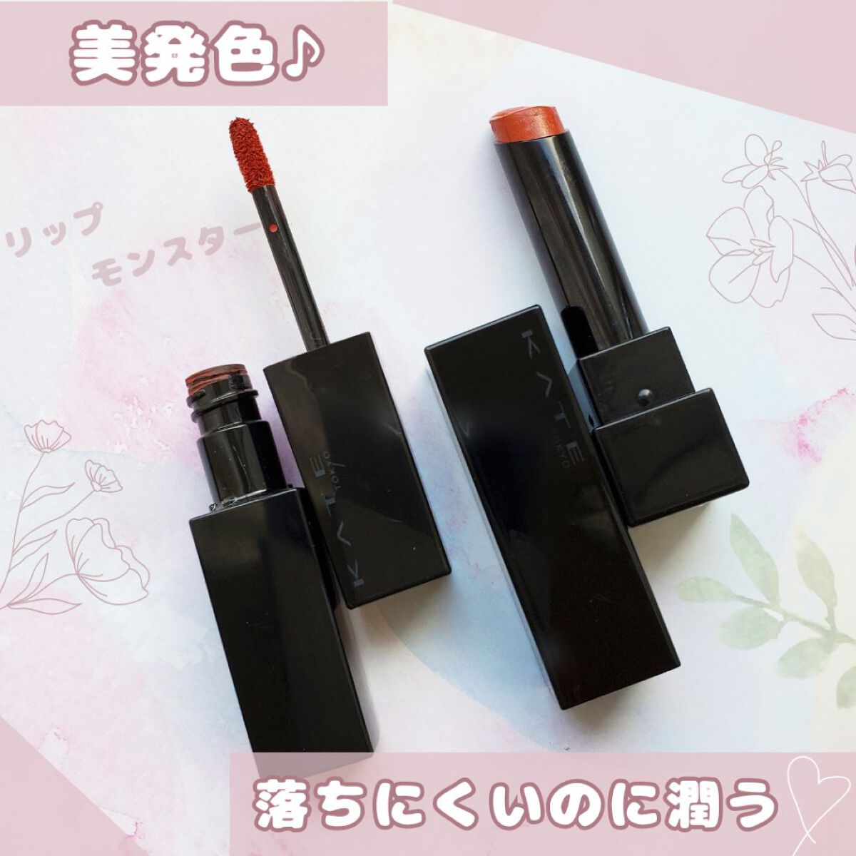 ケイト リップモンスター/KATE/口紅を使ったクチコミ（1枚目）