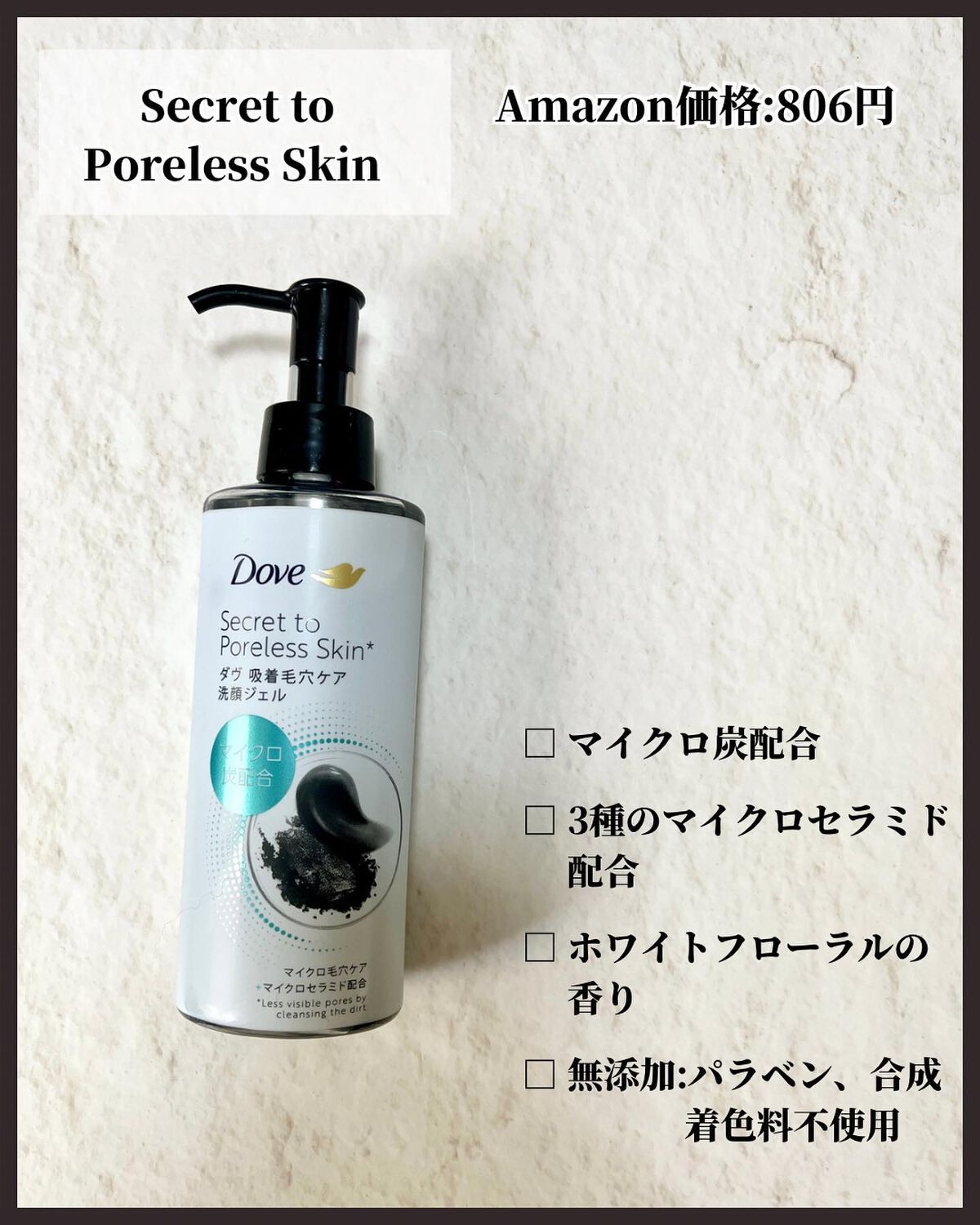 ダヴ 吸着毛穴ケア 洗顔ジェル/ダヴ/その他洗顔料を使ったクチコミ（2枚目）