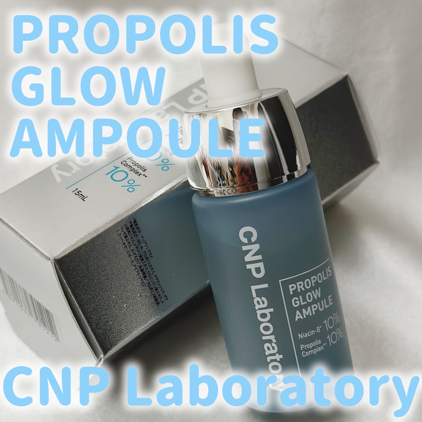 CNP プロ P G セラム/CNP Laboratory/美容液を使ったクチコミ(1枚目)